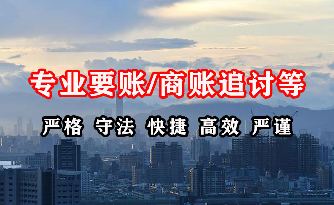 太康清账公司